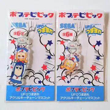 포푸테피피크 UFO 아크릴 키링 미개봉