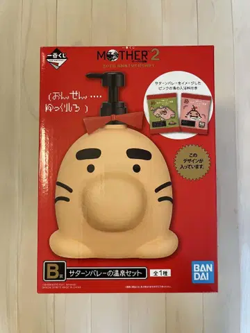 MOTHER2 제일복권 B상 새턴 밸리의 온천 세트