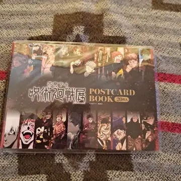 주술회전 주술회전전 엽서북 20매입