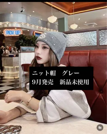 Avail shoko 니트 모자 비니 그레이 아베일 쇼코