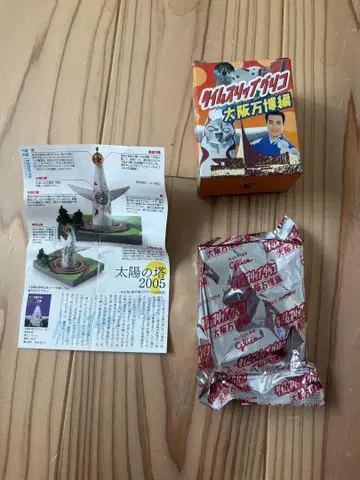 [ 미개봉 ] 오사카 만박 타임슬립 글리코 태양의 탑 시크릿