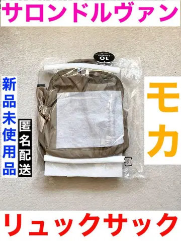 살롱 드 르방 럭색 모카 여성용 미사용 새상품