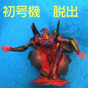 신세기 에반게리온 카이요도 초호기(탈출)