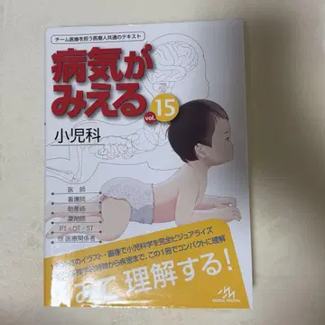 병이 보이는 15 소아과