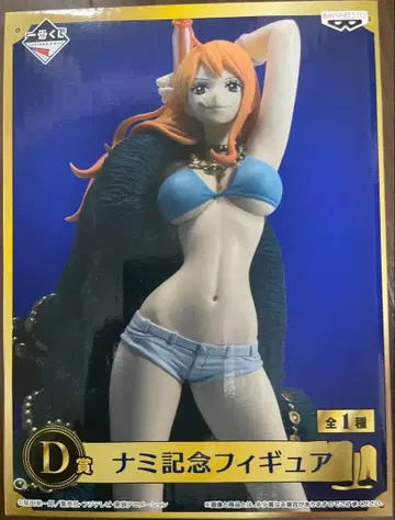 제일복권 원피스 20th anniversary D상 나미 기념 피규어