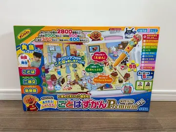 말놀이 그림책 Premium 프리미엄 호빵맨