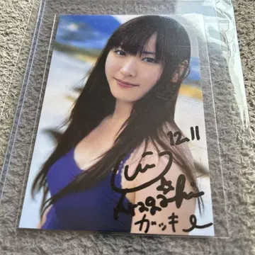 아라가키 유이 친필 사인 사진 갓키
