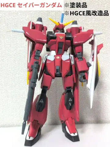 HGCE 1/144 세이버 건담