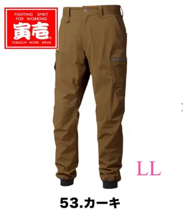 도라이치 카고 조거 팬츠 LL 카키