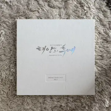 태양의 후예 CD