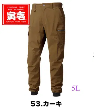 도라이치 카고 조거 팬츠 5L 카키