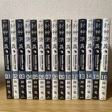 코믹 완전판 봉신연의 16권 세트 (11권 결품) 15권 세트