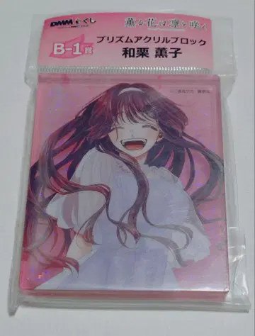 DMM 복권 B상 와구리 카오루코 아크릴 블록