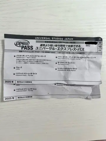 익스프레스 패스 유니버셜