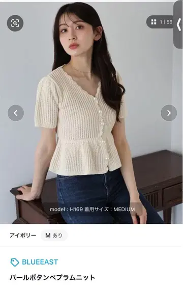 BLUEEAST 아이보리 페플럼 니트 M
