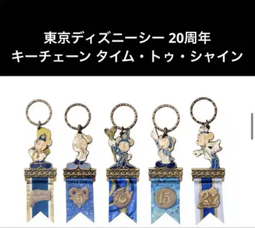 도쿄 디즈니 씨 20주년 키체인 타임 투 샤인