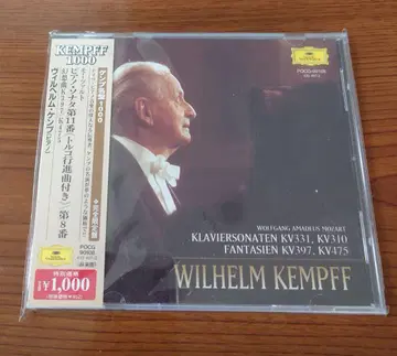 빌헬름 켐프 피아노 CD 모차르트 독일 그라모폰 미개봉