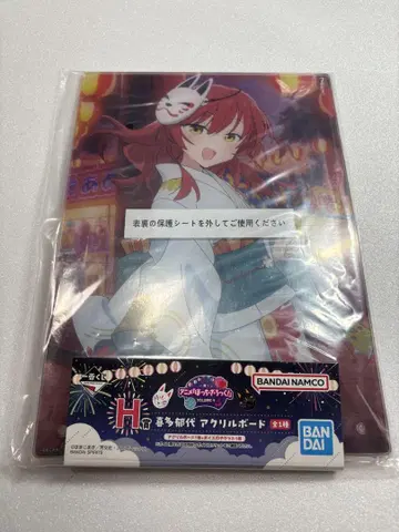 제일복권 애니메이션 [봇치 더 록!] VOLUME 4 H상 키타 이쿠요