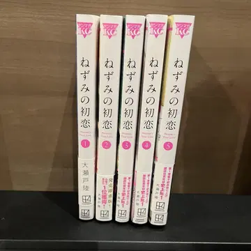 쥐의 첫사랑 1~5권