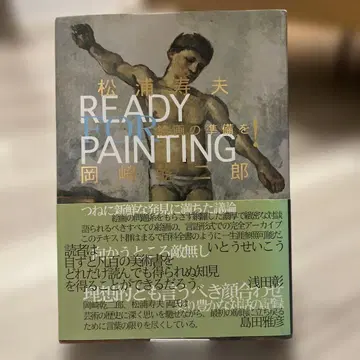 회화 준비를!