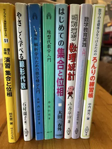 불교대학 수학 서적 세트