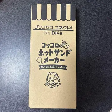 코코로 핫 샌드 메이커
