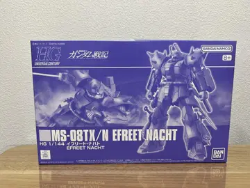 HG 이프리트 나하트