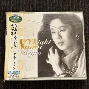 치아키 나오미 대전집 Begin Vol.1 2 2장 세트 황혼의 비긴 R