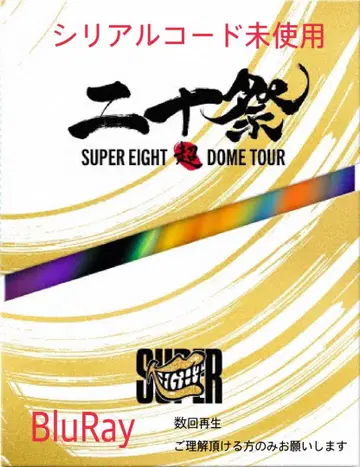 SUPER EIGHT 초 DOME TOUR 20제