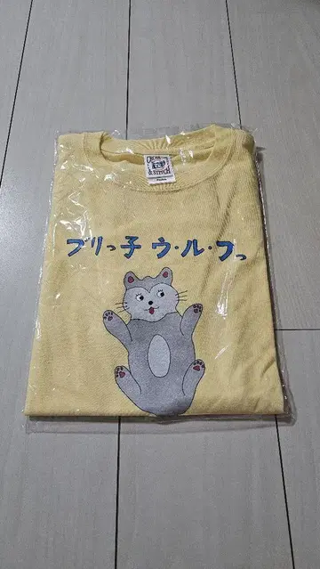 어제 뭐 먹었어? 질베르 T셔츠