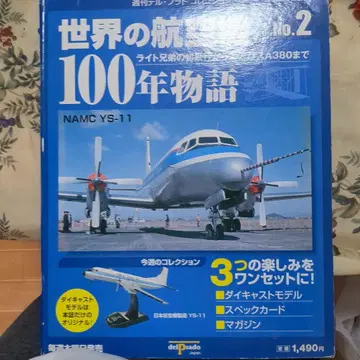 NAMC YS-11 다이캐스트 모델 1/200