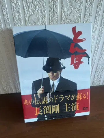 잠자리 DVD-BOX (4매 세트)