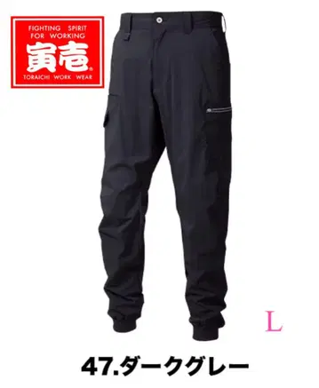 도라이치 카고 조거 팬츠 L 다크 그레이
