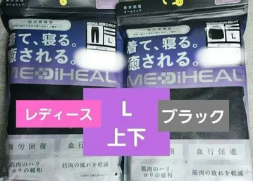 미사용 새상품 MEDIHEAL ROOM 긴팔 셔츠 롱 팬츠 블랙 L