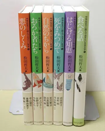 중학생까지 읽고 싶은 일본 문학 6권