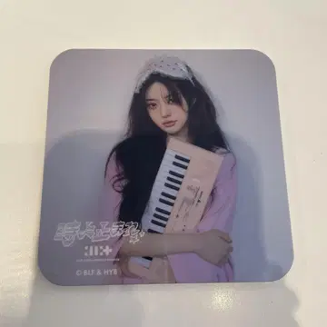 ILLIT 민지 시간아 멈춰라 코스터