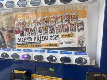 산토리 우롱차 요미우리 자이언츠 PRIDE2025