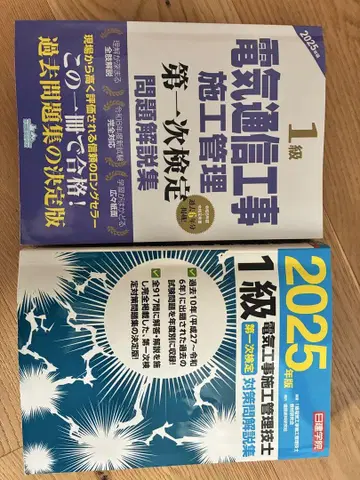 1급 전기 시공 관리, 1급 전기 통신 시공 관리 기출문제