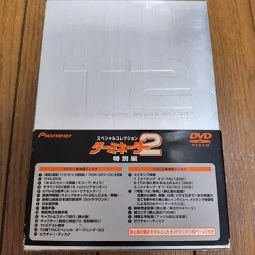 터미네이터 2 특별판 DVD