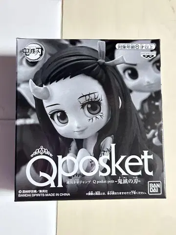 귀멸의 칼날 Qposket petit 응모자 전원 서비스 피규어 미개봉