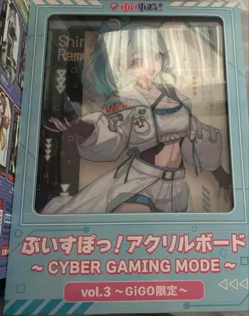 브이스포 gigo 아크릴 보드 시라나미 라무네