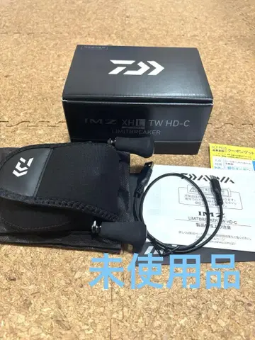 다이와 IMZ 리미트 브레이커 HXL TW HD-C