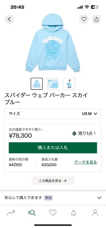 sp5der 스카이블루 후드티