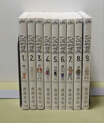 히라야스미 전권