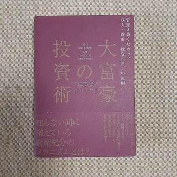 THE BIG BOOK OF WEALTH CREATION