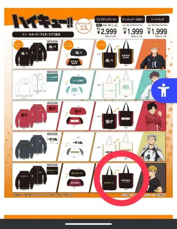 돈키 콜라보 이나리자키 고교 토트백