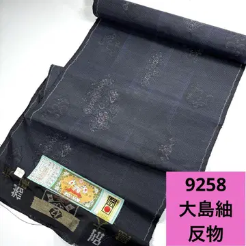 9258 배송비 포함 순수 실크 오시마 명주 옷감
