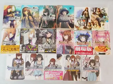 STEINS;GATE 슈타인즈게이트 소설 17권 세트