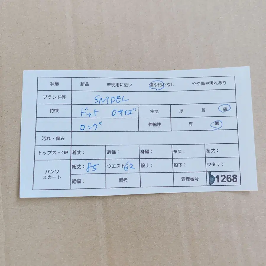 12번째 상품 이미지