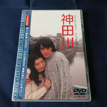 DVD [ 칸다가와 ] 쿠사카리 마사오 세키네 케이코